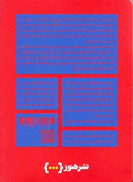 آگاهانه دوست داشتن